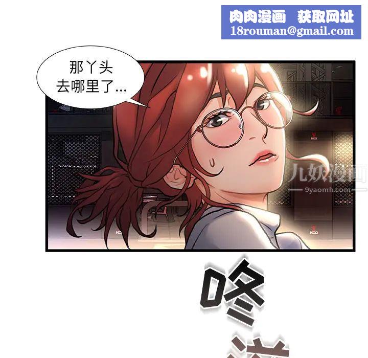 故乡的那些女人第2话