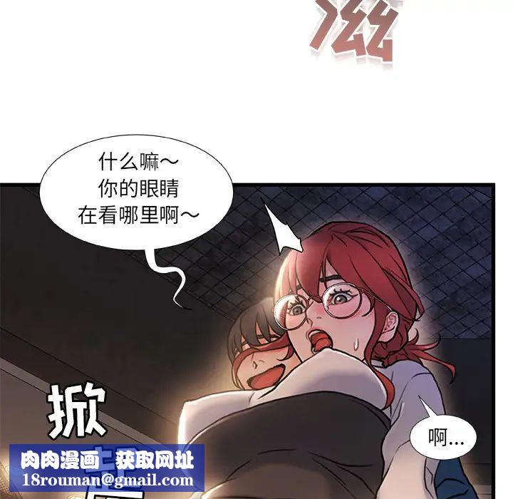 故乡的那些女人第2话