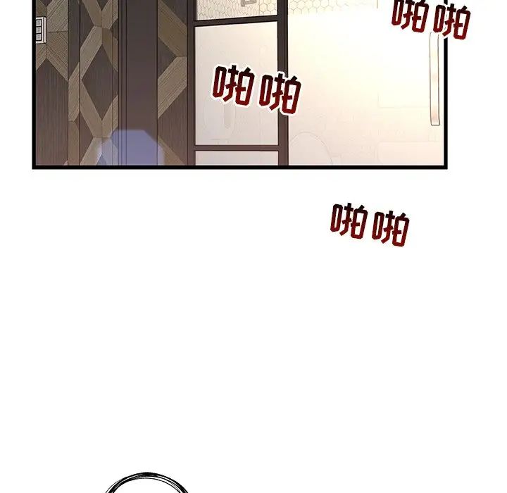 故鄉的那些女人第3话