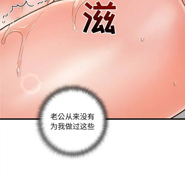 故鄉的那些女人第4话