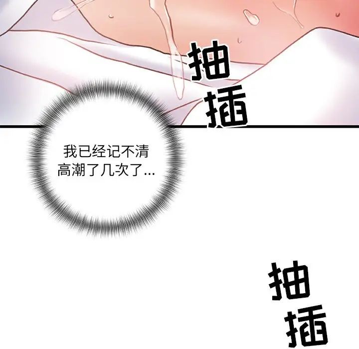 故乡的那些女人第4话