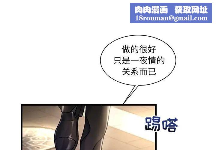 故乡的那些女人第5话