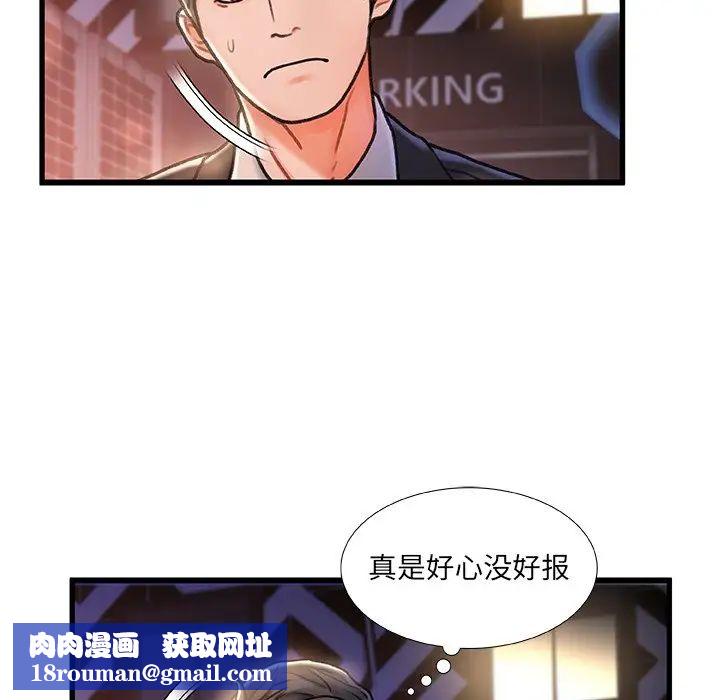 故乡的那些女人第5话