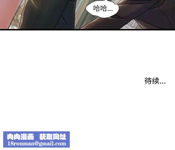 故乡的那些女人第5话