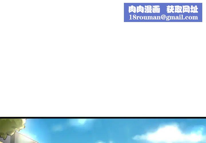 故乡的那些女人第6话