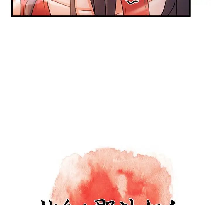 故鄉的那些女人第7话