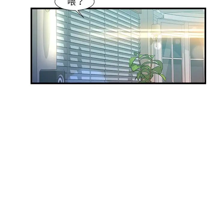 故乡的那些女人第7话