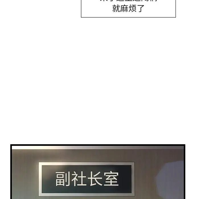 故乡的那些女人第7话