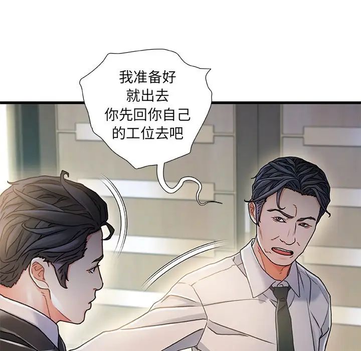 故乡的那些女人第8话