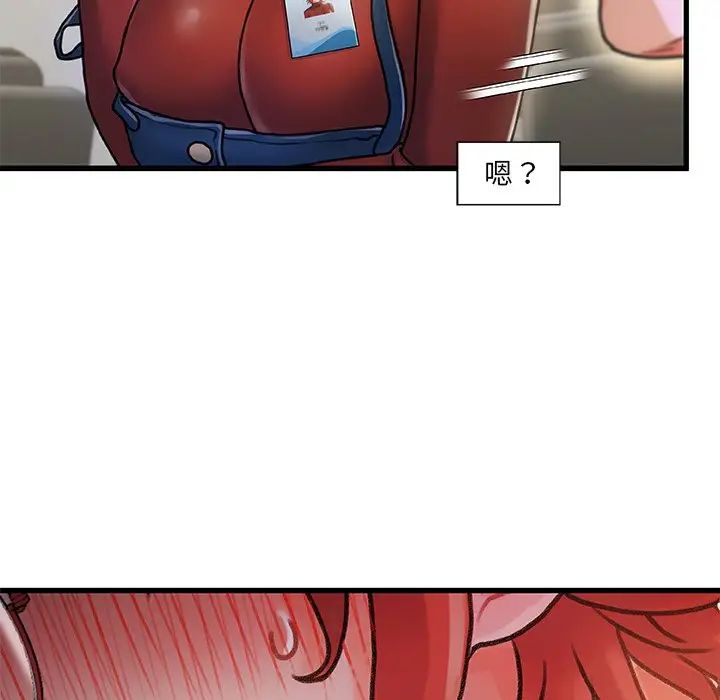 故鄉的那些女人第8话