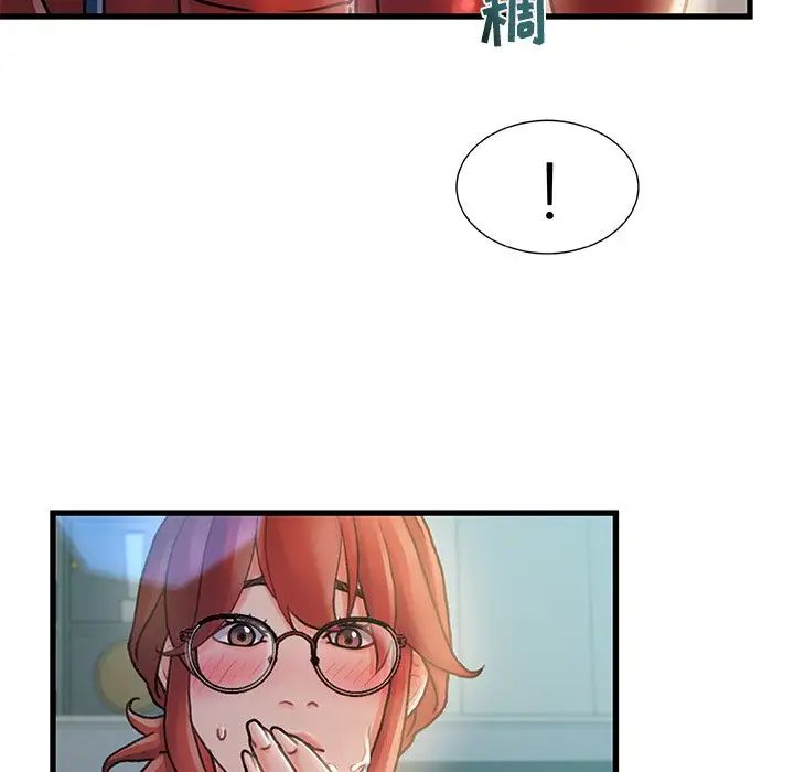 故乡的那些女人第8话