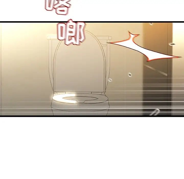 故鄉的那些女人第8话