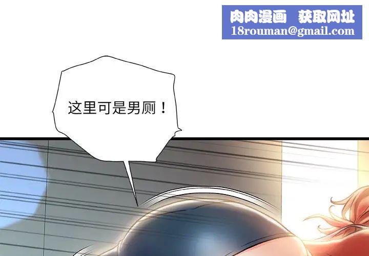 故鄉的那些女人第9話