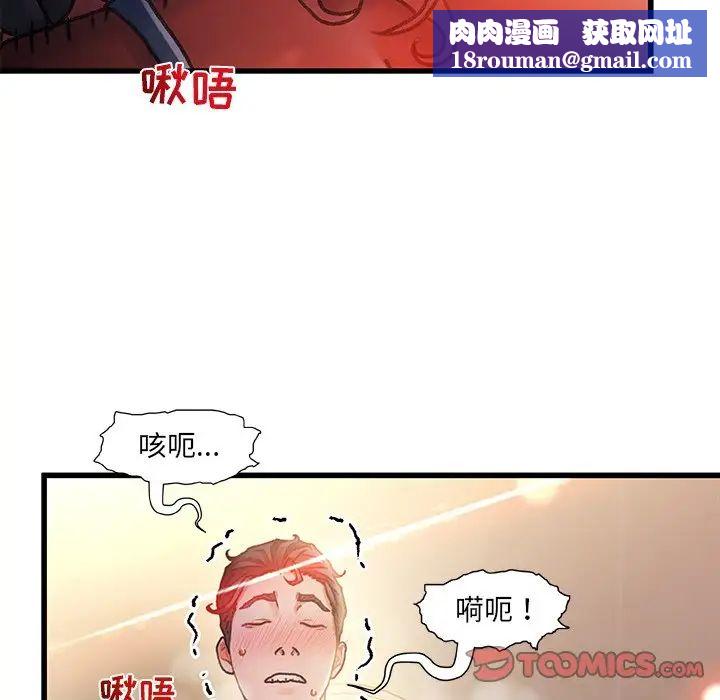 故乡的那些女人第9话