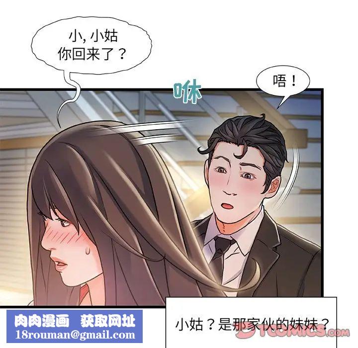 故乡的那些女人第10话