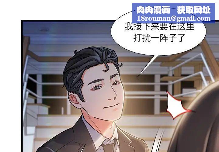 故乡的那些女人第11话