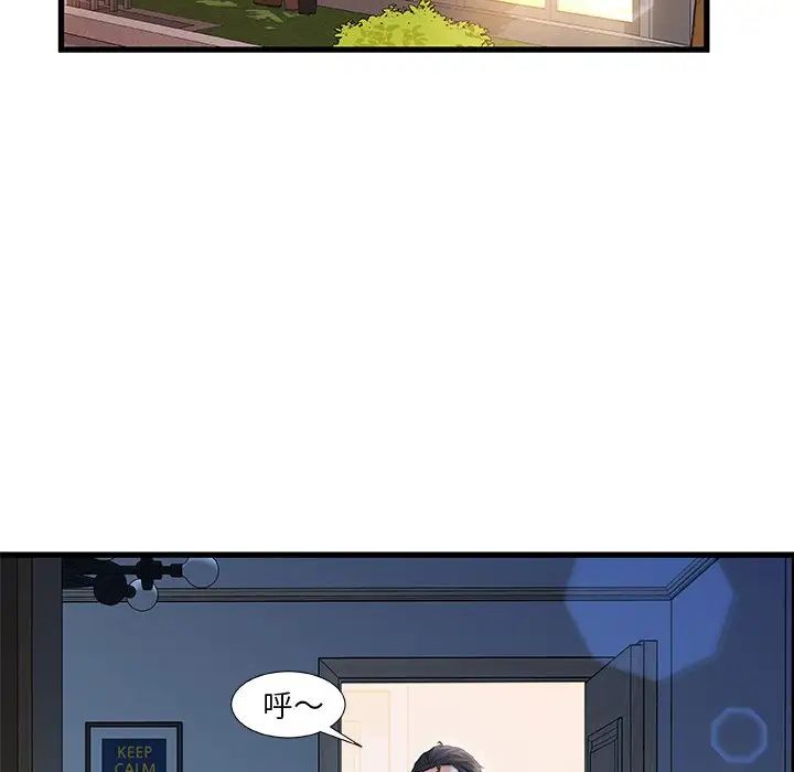 故乡的那些女人第11话