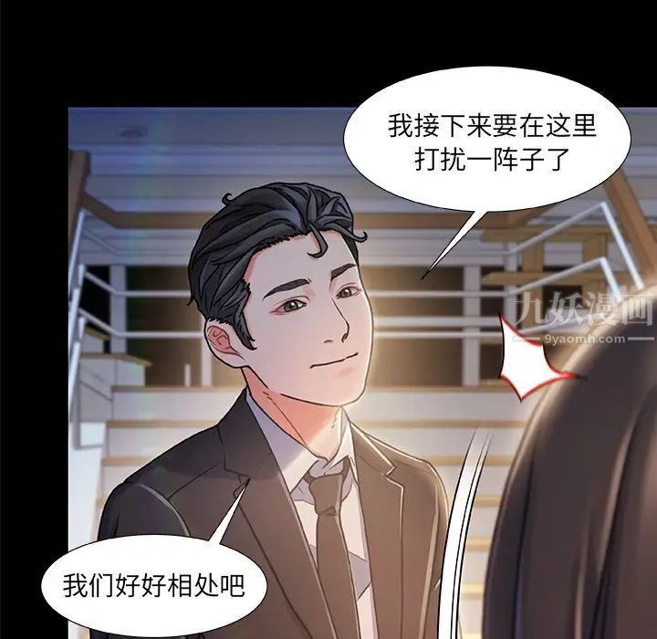故乡的那些女人第11话