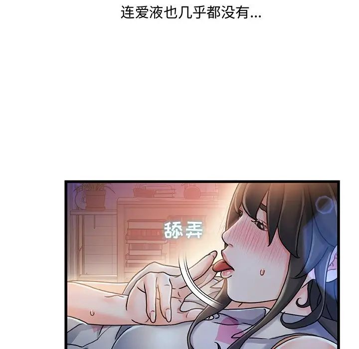 故乡的那些女人第11话