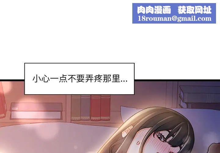 故乡的那些女人第12话