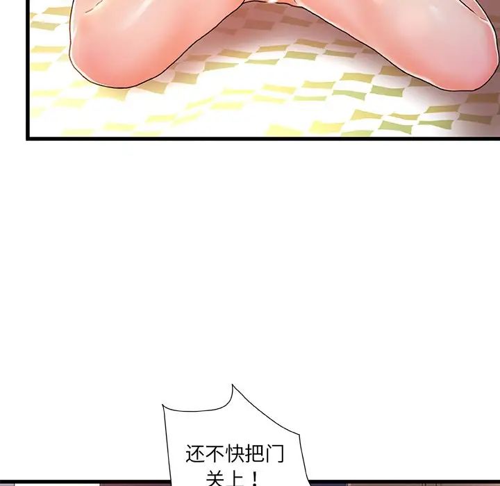 故鄉的那些女人第12話