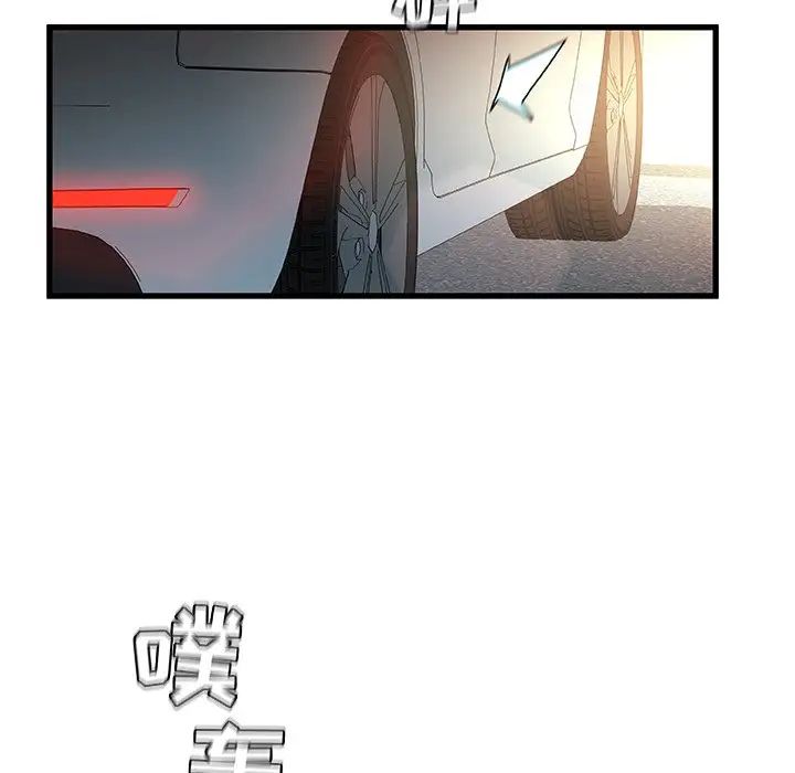 故鄉的那些女人第12話