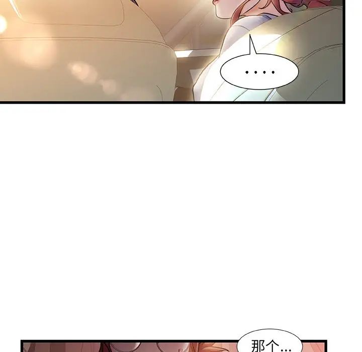 故鄉的那些女人第12話