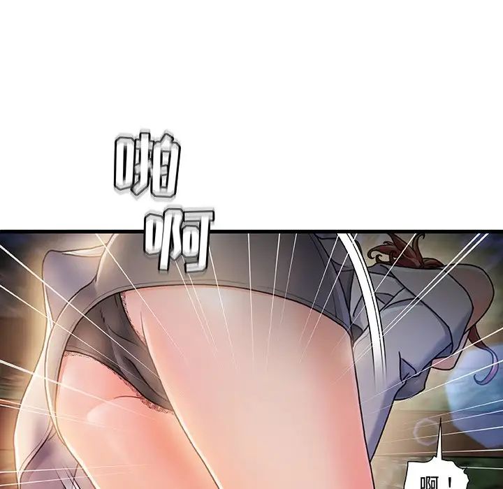 故鄉的那些女人第13話