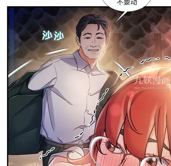 故乡的那些女人第13话