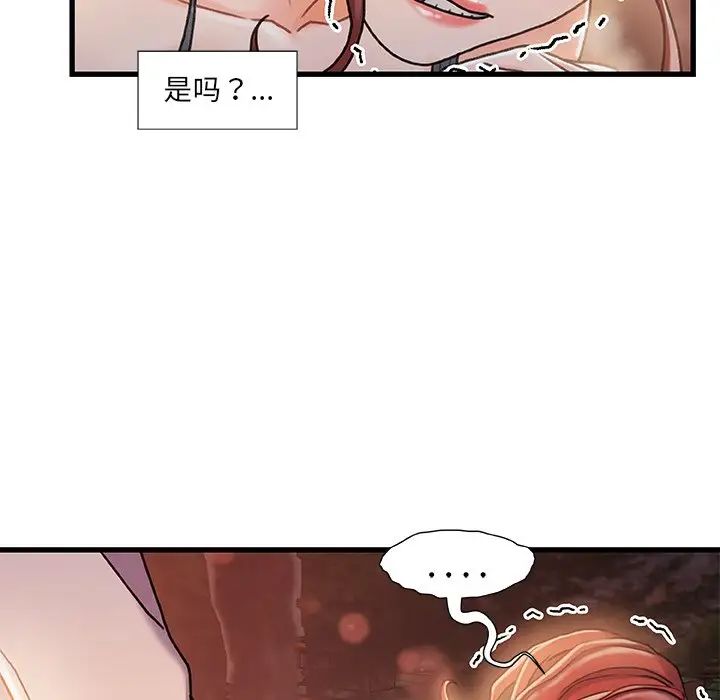 故鄉的那些女人第13話