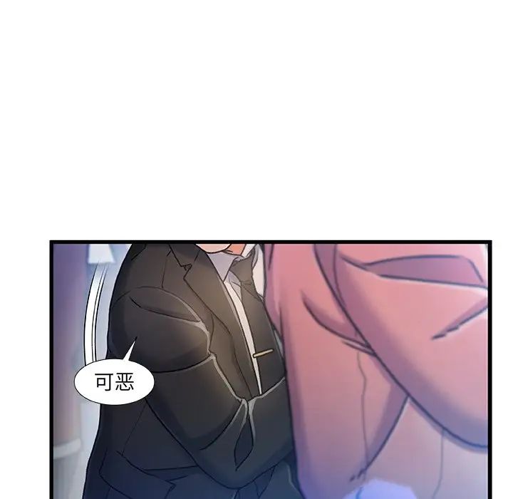 故鄉的那些女人第13話