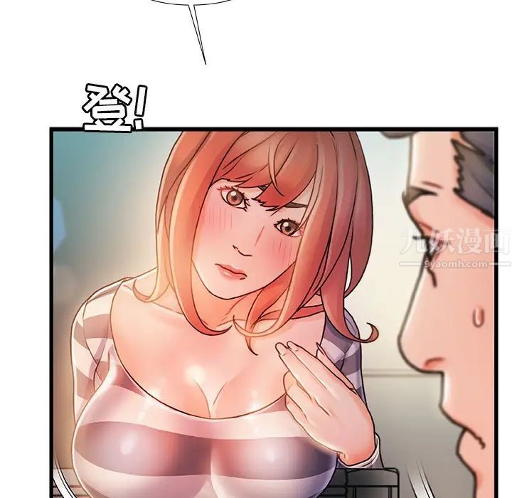 故鄉的那些女人第13話