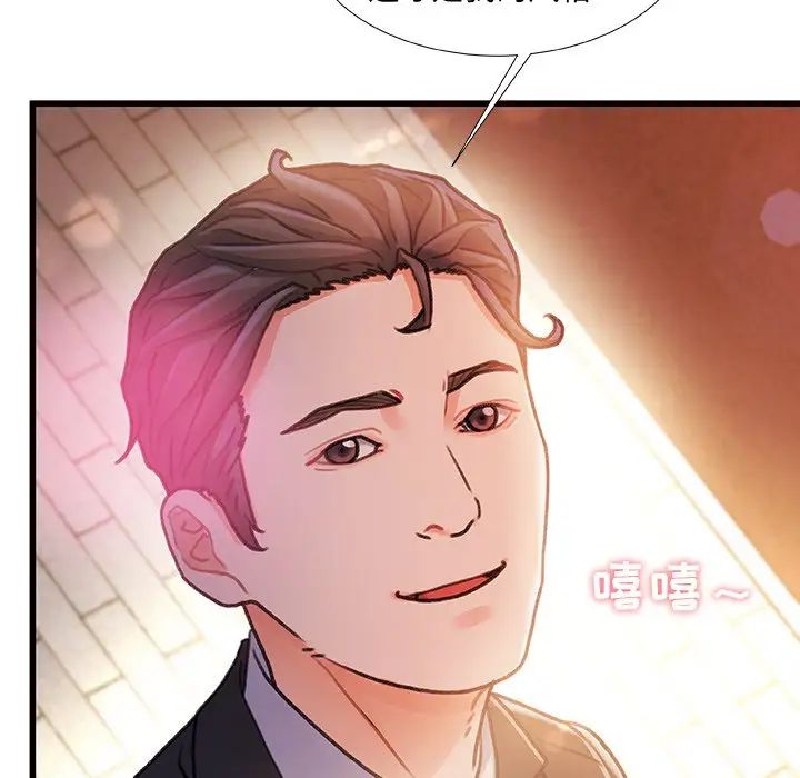 故乡的那些女人第13话