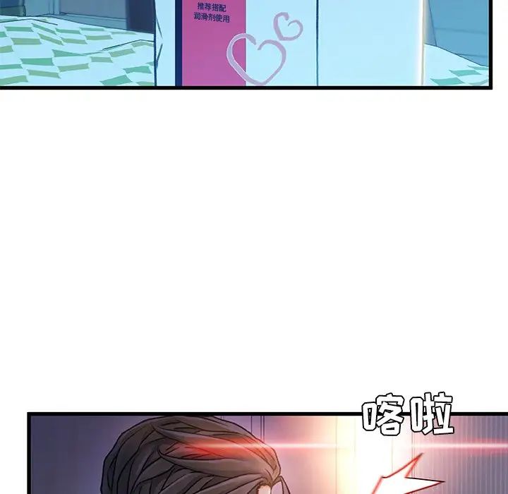 故乡的那些女人第14话