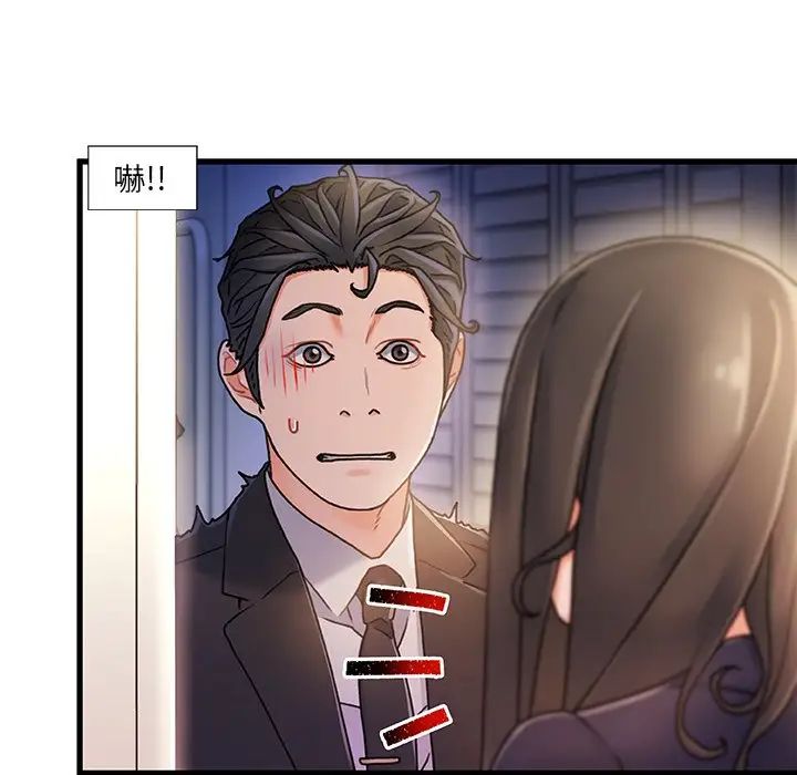 故鄉的那些女人第14話