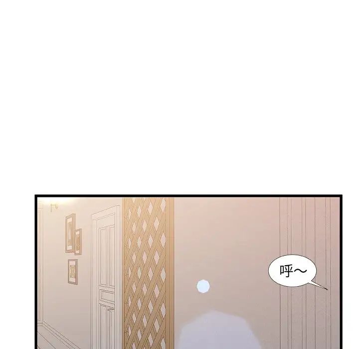 故乡的那些女人第14话