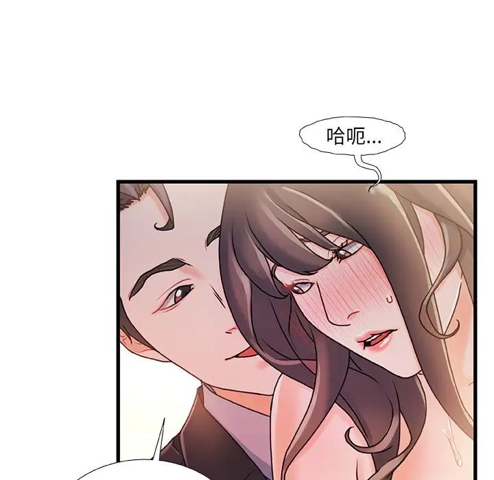 故鄉的那些女人第14話