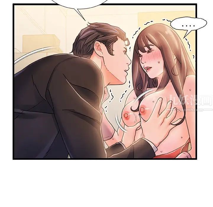 故乡的那些女人第14话