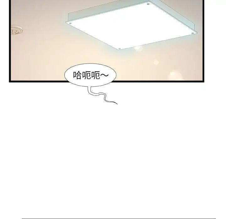 故鄉的那些女人第14話