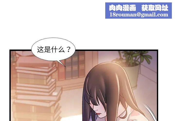 故乡的那些女人第15话