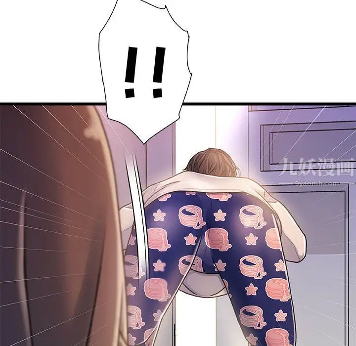 故鄉的那些女人第15話