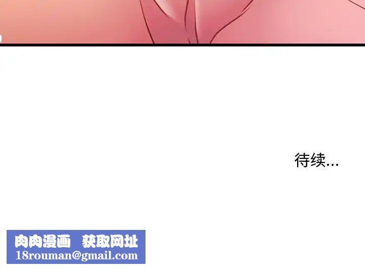 故乡的那些女人第15话