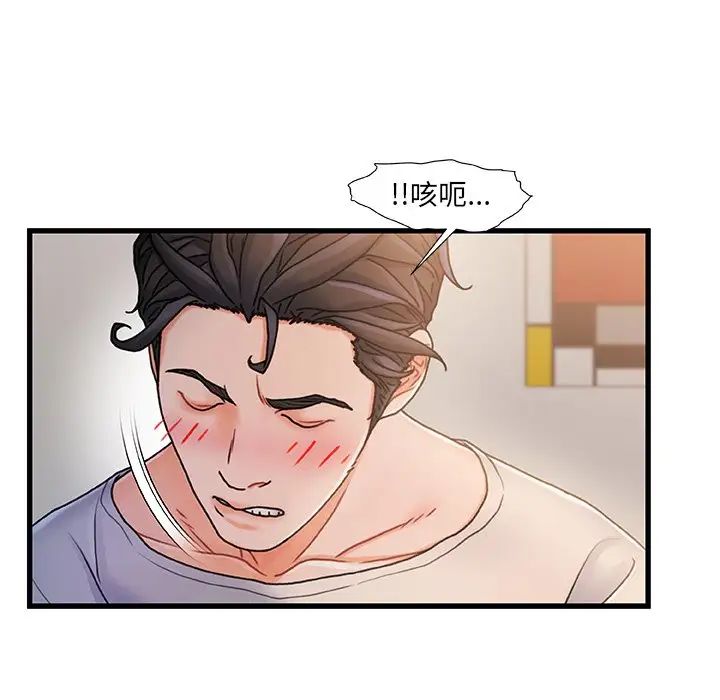 故乡的那些女人第16话