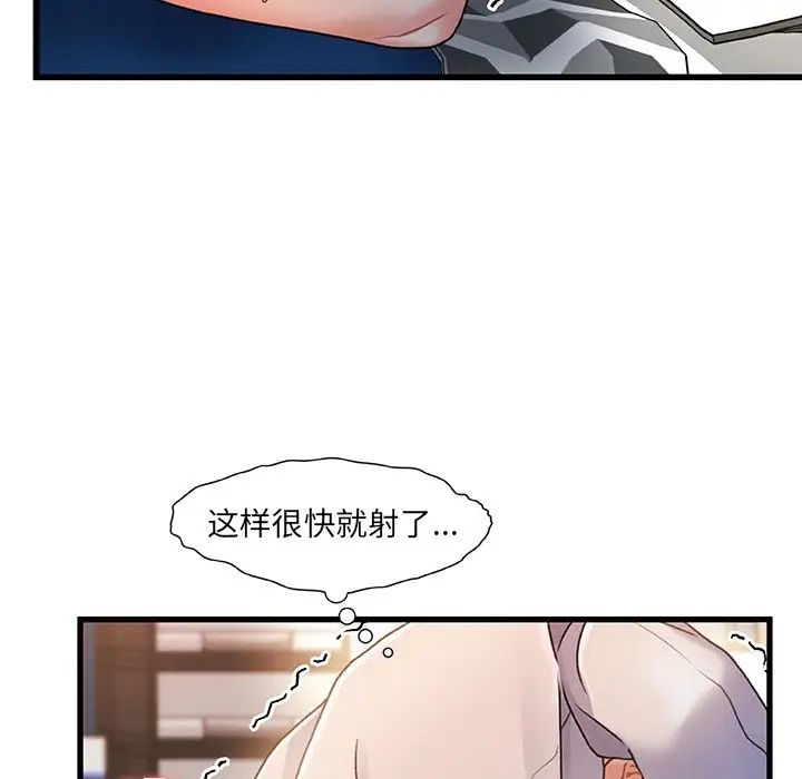 故乡的那些女人第16话