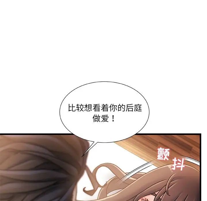 故乡的那些女人第16话