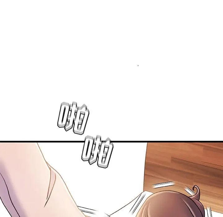 故乡的那些女人第16话