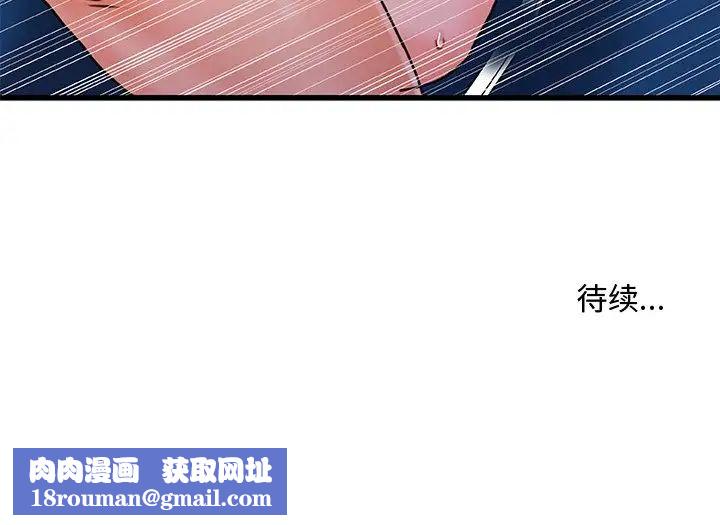 故乡的那些女人第16话