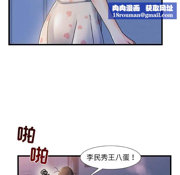 故乡的那些女人第17话