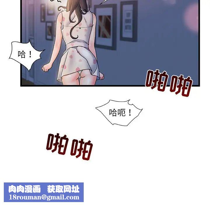 故乡的那些女人第17话