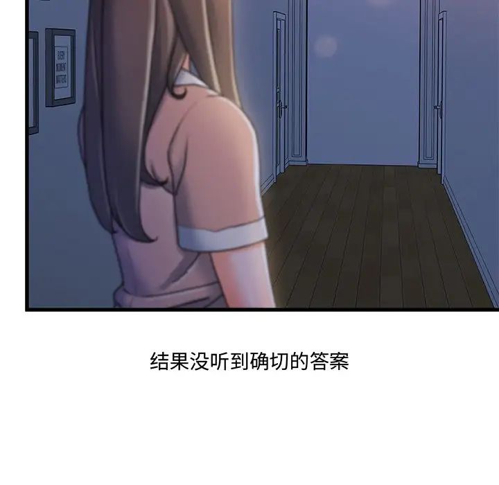 故鄉的那些女人第17話